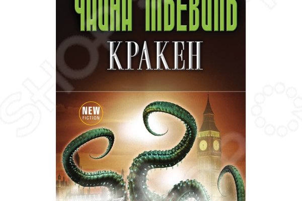 Kraken market зеркала